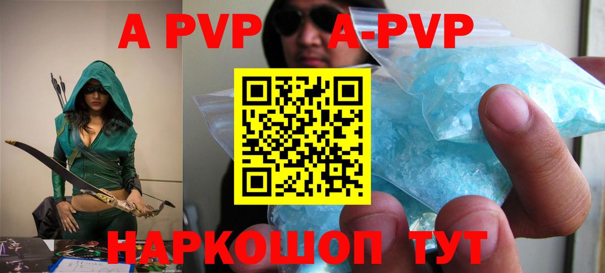 Alfa_PVP мука  APVP крисы CK  Спасск-Дальний  APVP  APVP Соль  Вход с VPN 