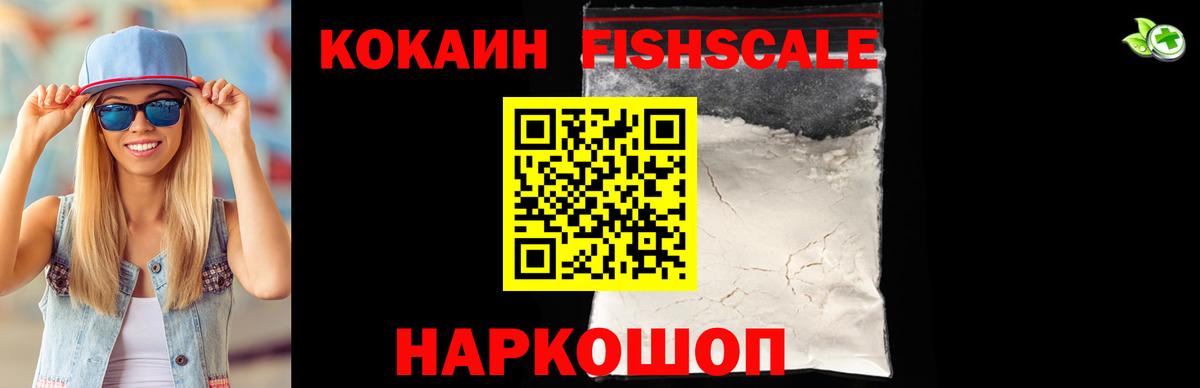 Кокаин Перу  Вход с VPN  купить   COCAIN 99%  Спасск-Дальний 