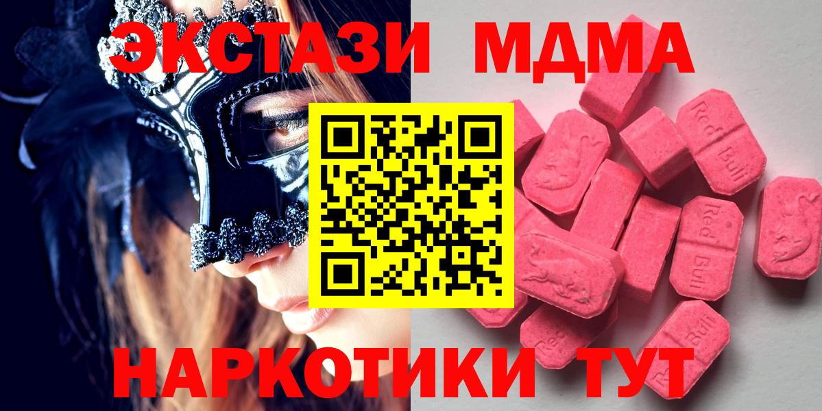 Спасск-Дальний  Ecstasy круглые  Вход с VPN 