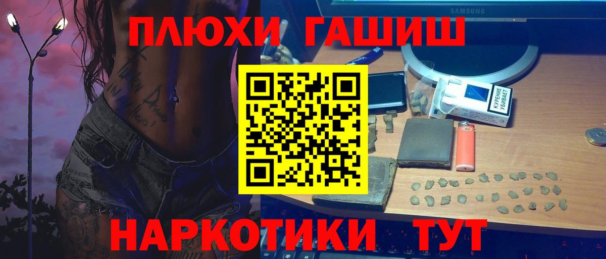 Спасск-Дальний  ГАШИШ ice o lator  Вход с VPN  ГАШИШ хэш 