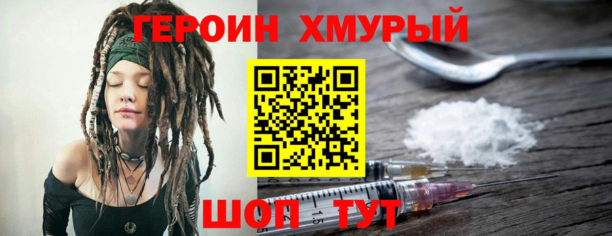 Спасск-Дальний  ГЕРОИН гречка  Вход с VPN 