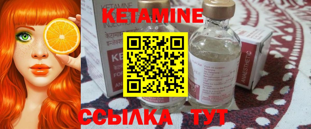 Кетамин ketamine Спасск-Дальний