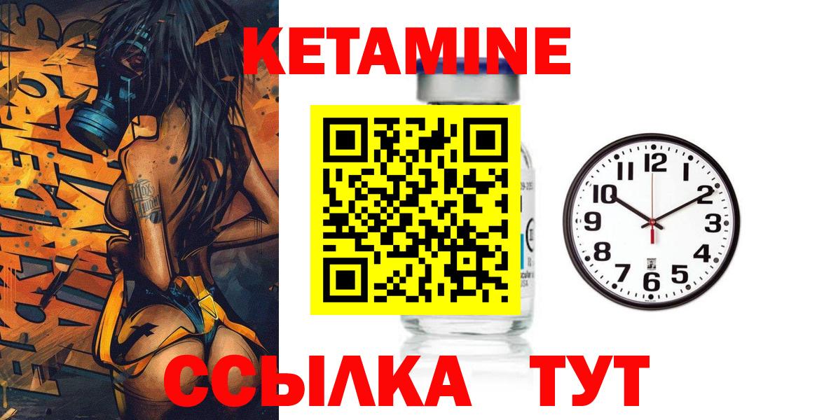 Кетамин ketamine  Вход с VPN  Спасск-Дальний 