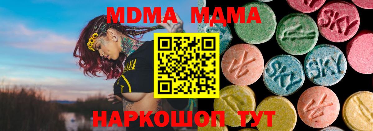 МДМА кристаллы Спасск-Дальний