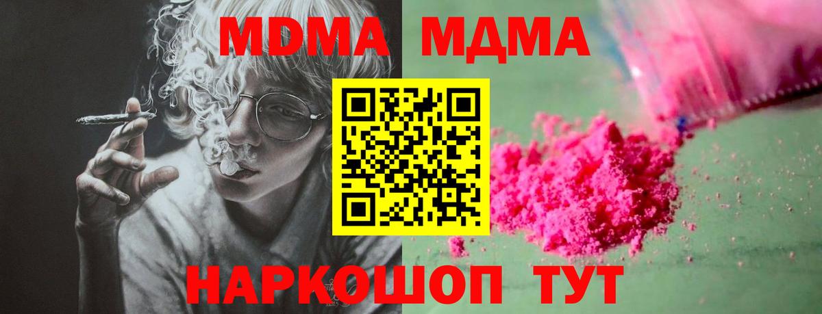 Спасск-Дальний  МДМА молли  МДМА кристаллы  Вход с VPN 