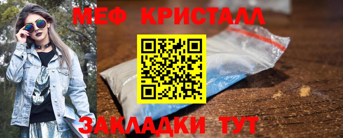 Мефедрон VHQ  Вход с VPN  МЯУ-МЯУ  Спасск-Дальний 