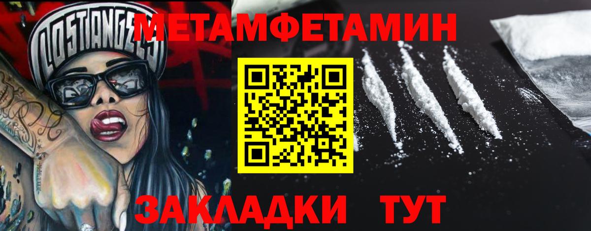 Метамфетамин витя Спасск-Дальний