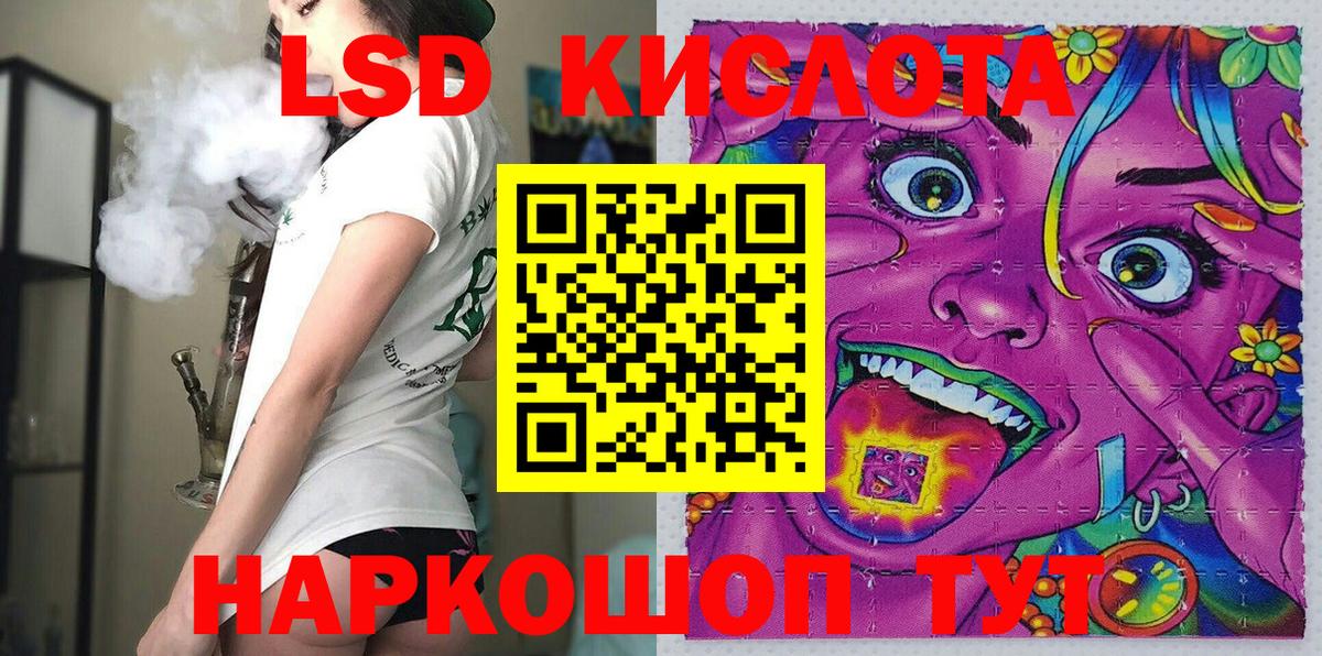 Наркотические марки 1500мкг Спасск-Дальний
