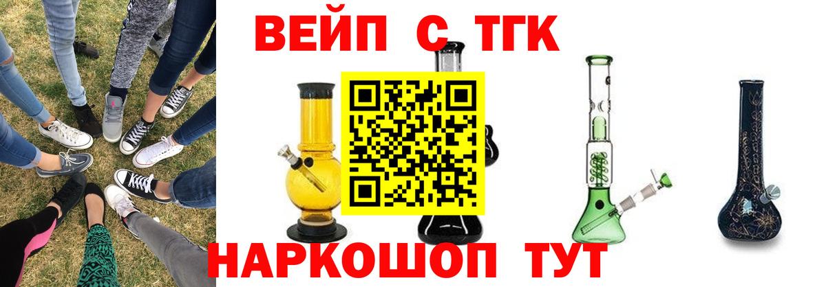 Спасск-Дальний  ТГК концентрат  Дистиллят ТГК Wax  Вход с VPN 